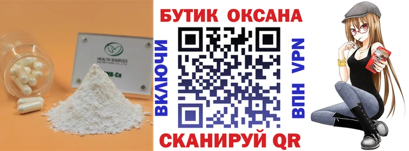 blacksprut маркетплейс  Саяногорск  БУТИРАТ Butirat 