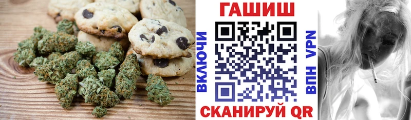 Печенье с ТГК конопля  Саяногорск 