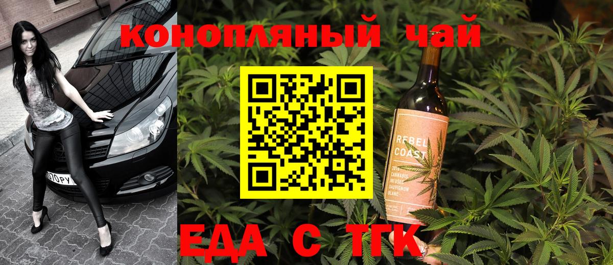 Саяногорск  Cannafood марихуана  Вход с VPN 