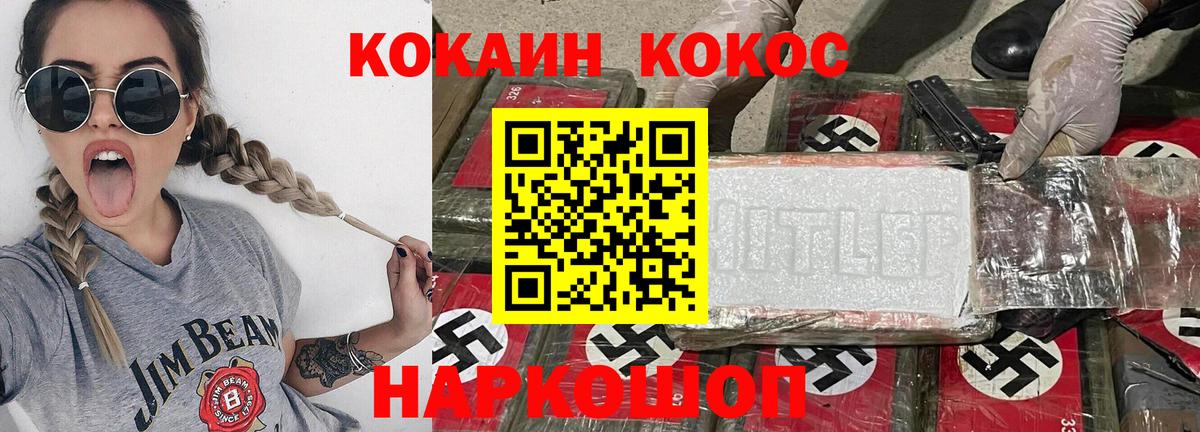 Кокаин 99%  Вход с VPN  Кокаин  Саяногорск 