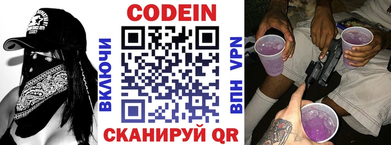 Кодеиновый сироп Lean Purple Drank  Саяногорск 