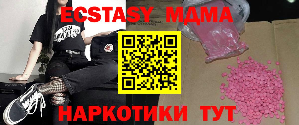 ЭКСТАЗИ  Экстази DUBAI  Ecstasy круглые  наркотики  Саяногорск  Вход с VPN 