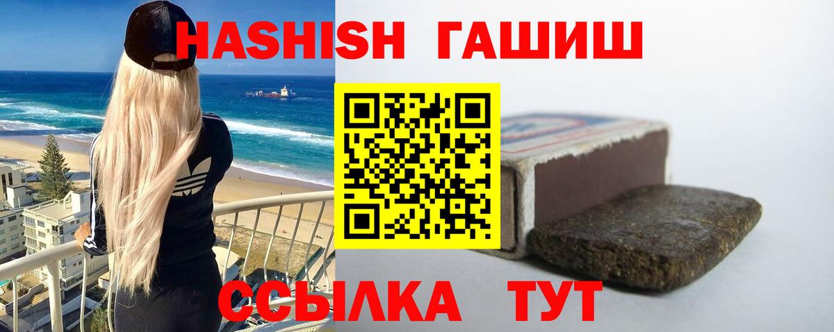 ГАШ 40% ТГК  Вход с VPN  ГАШИШ  Саяногорск 