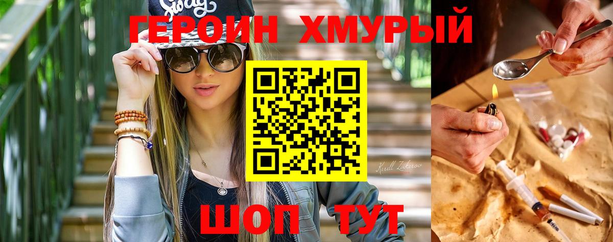 ГЕРОИН  ГЕРОИН афганец  Вход с VPN  Саяногорск 