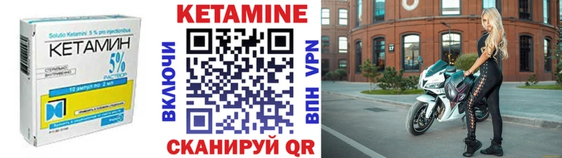 КЕТАМИН VHQ Саяногорск
