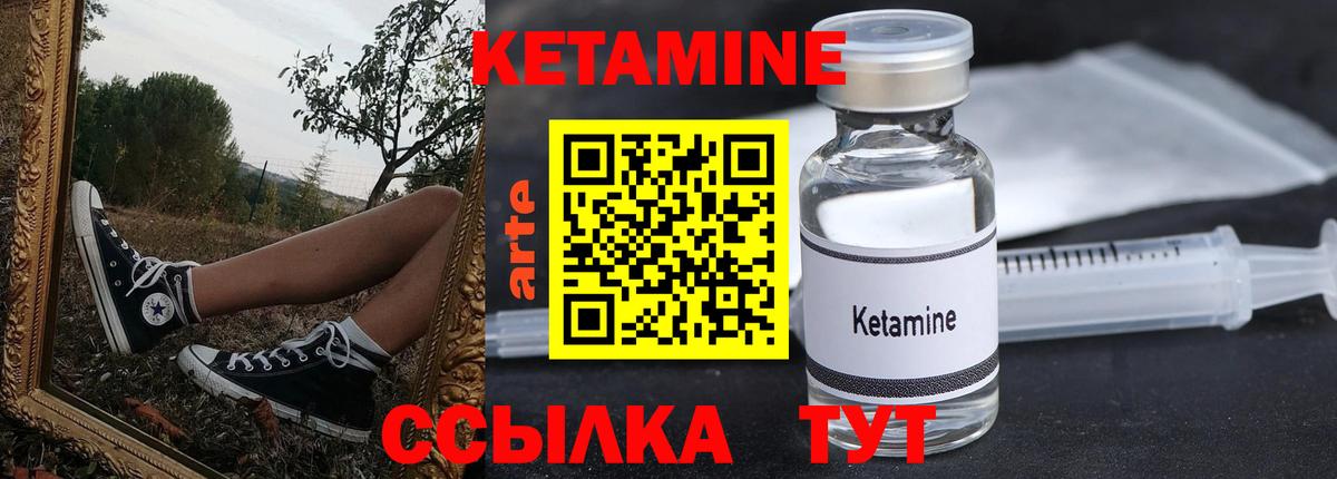 Саяногорск  Кетамин VHQ  Вход с VPN 