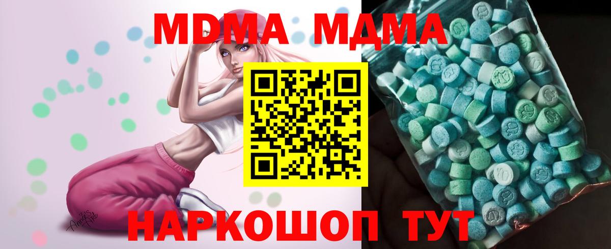 MDMA Molly Саяногорск
