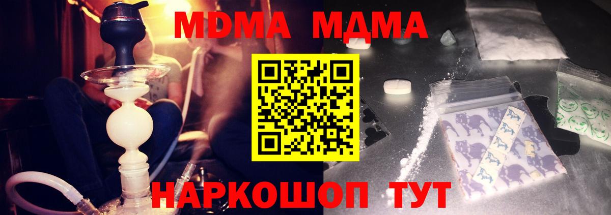 МДМА кристаллы  Вход с VPN  Саяногорск 