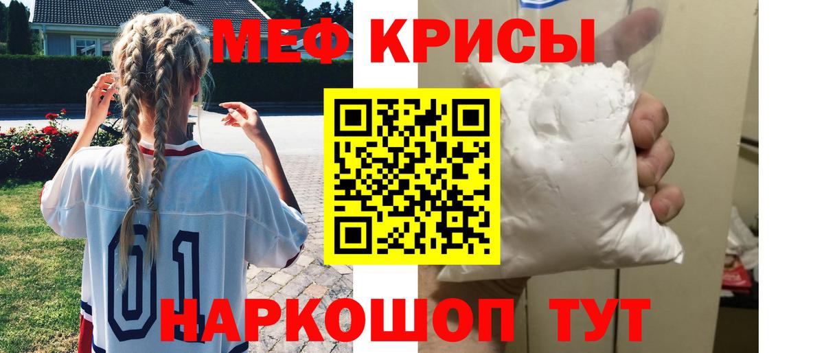 Меф мяу мяу кристаллы Саяногорск