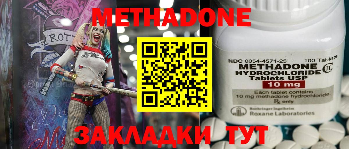 МЕТАДОН кристалл  Метадон VHQ  Вход с VPN  мега ссылки  Саяногорск 