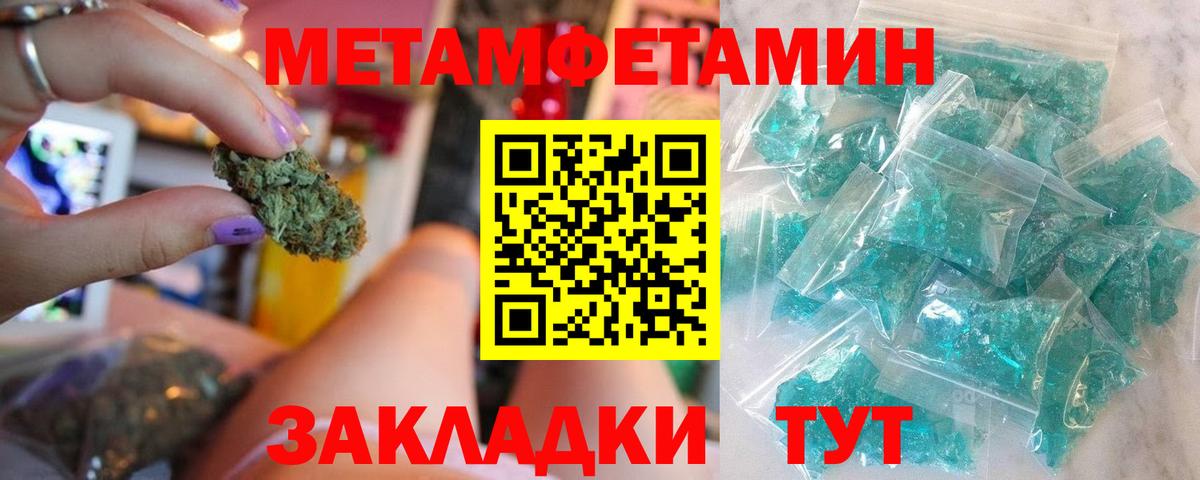 Первитин Methamphetamine Саяногорск