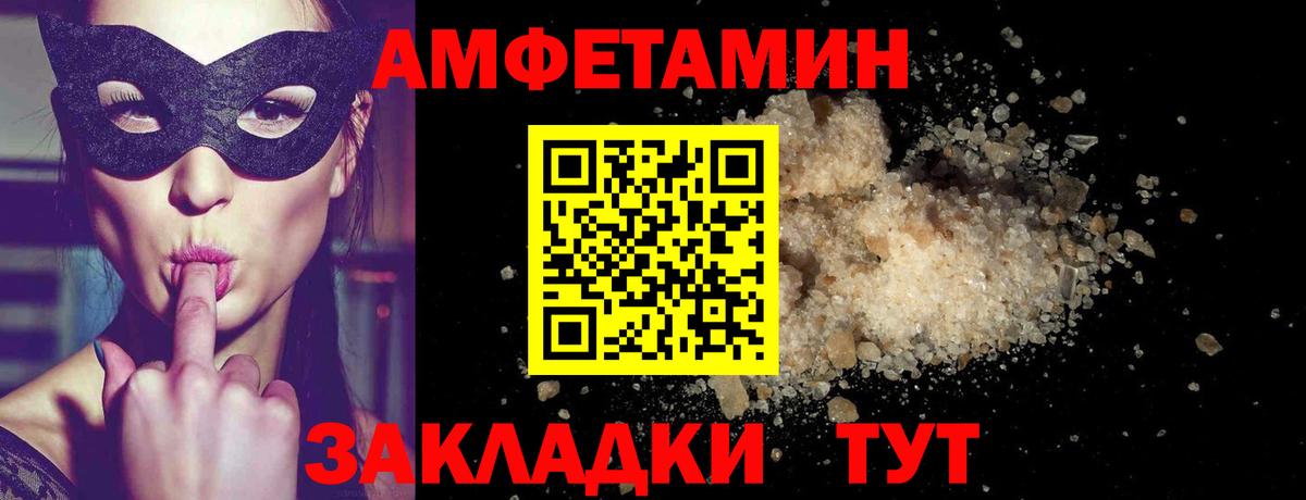 Саяногорск  МЕТАМФЕТАМИН пудра  Вход с VPN 