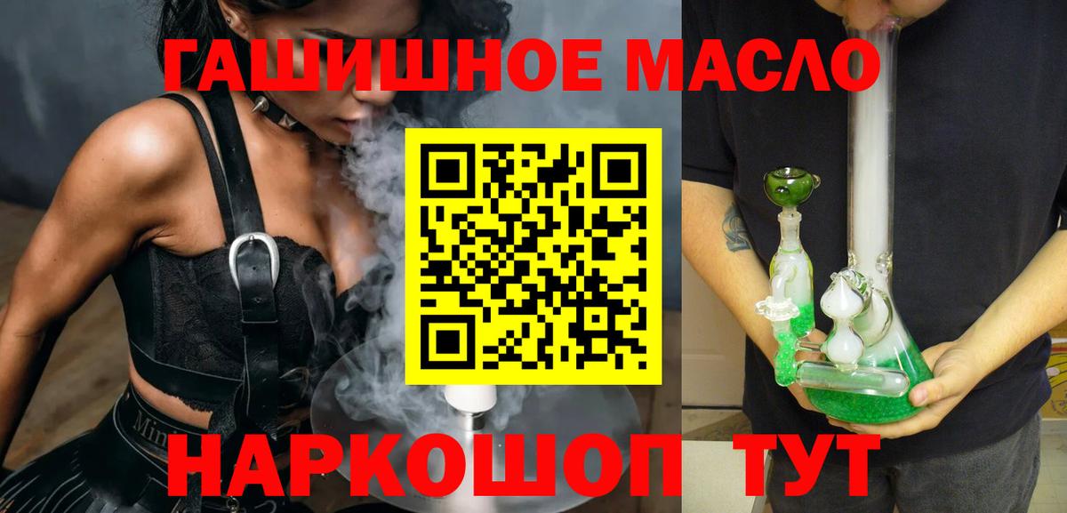 ТГК жижа Саяногорск