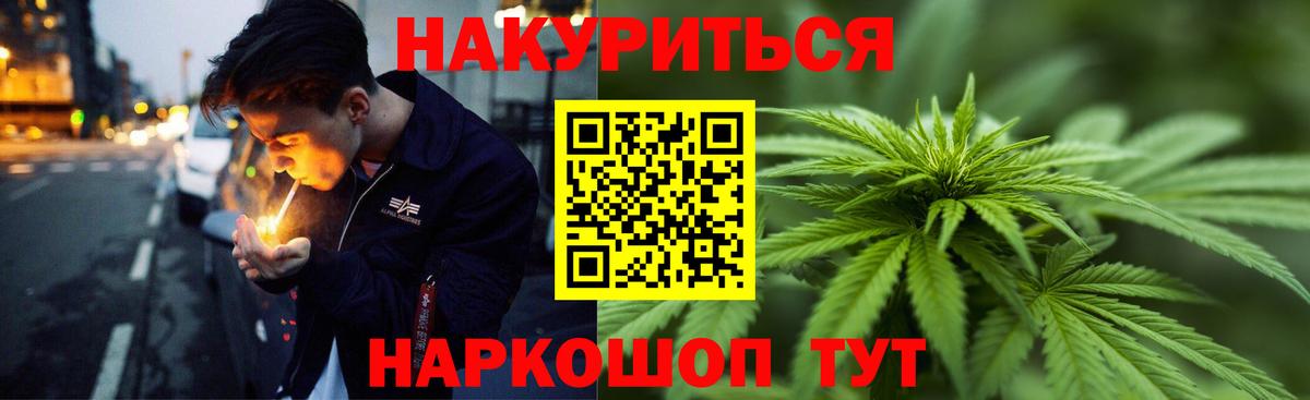 МАРИХУАНА семена  Вход с VPN  Конопля планчик  Саяногорск 